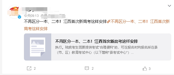 学校录取分数线在那放的，除了985和211，其他的都一个样， 这就是典型的换汤不