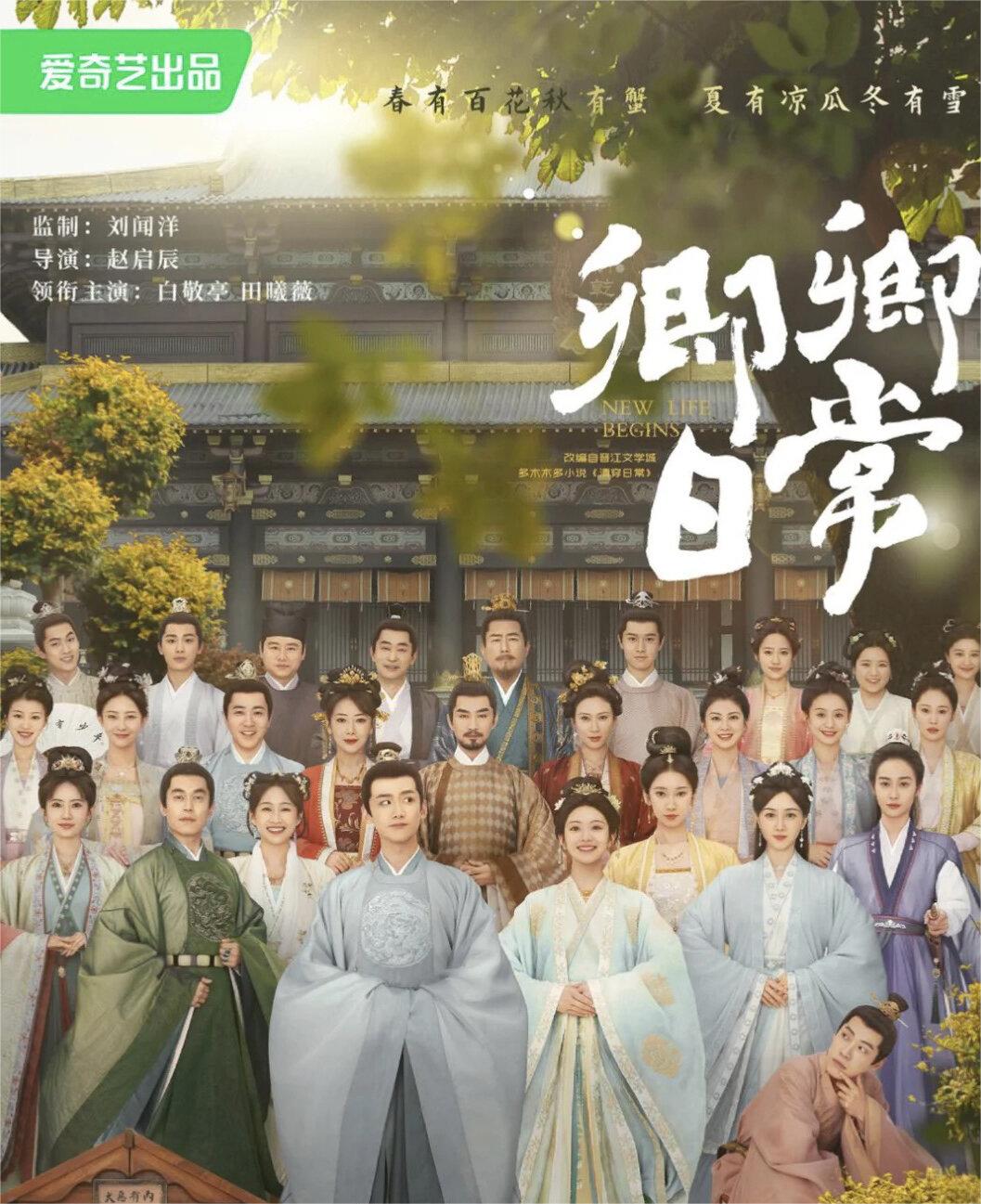 好剧推荐《卿卿日常》