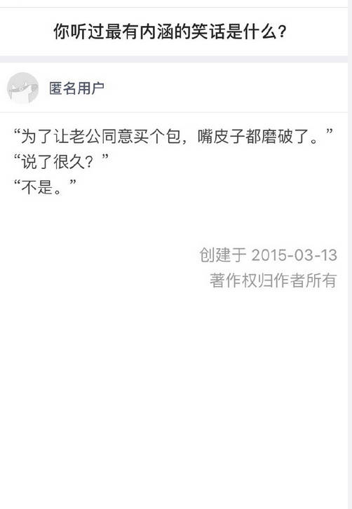 你听过最有内涵的笑话是什么