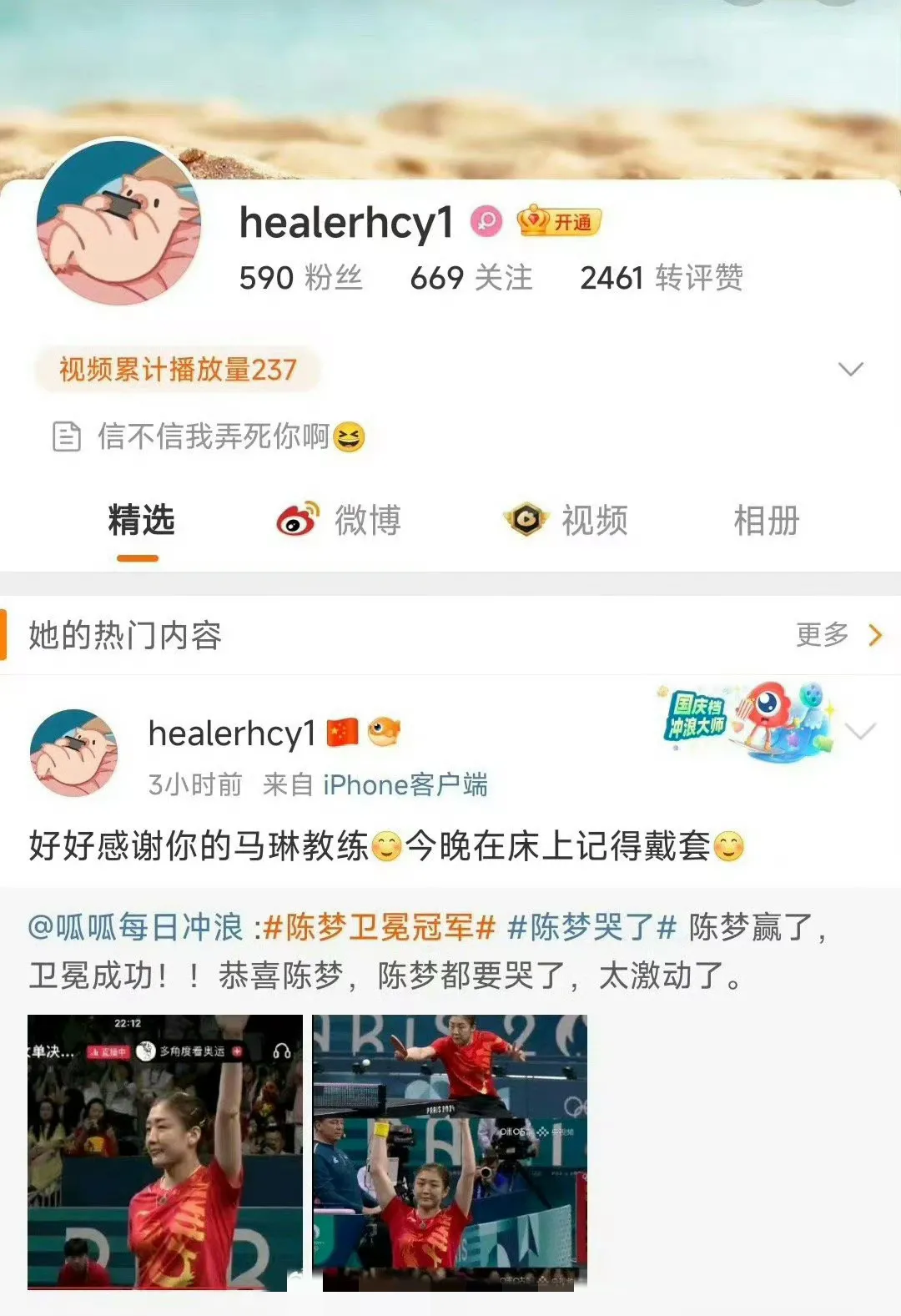 大快人心！诋毁陈梦马琳的，刑拘了！
这女的，29岁了，嘴巴真够毒的，居然敢说陈梦