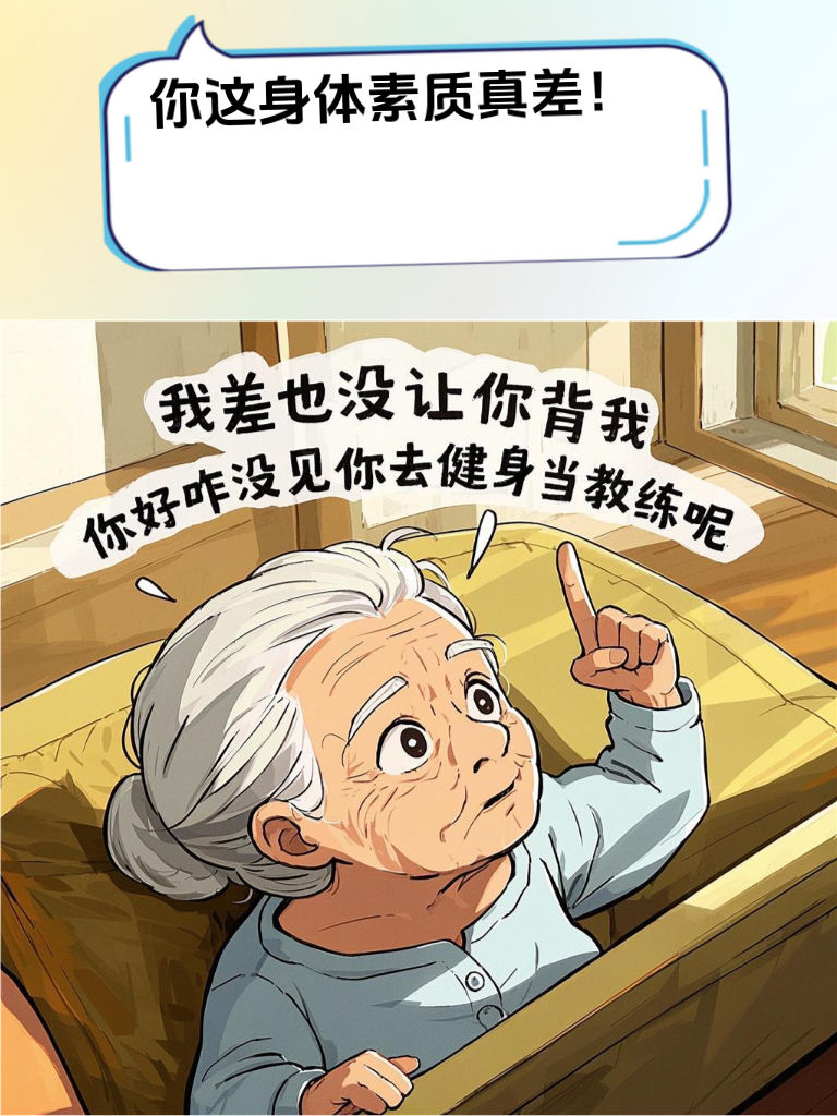 幽默怼法108式，怼得八卦同事无处藏身