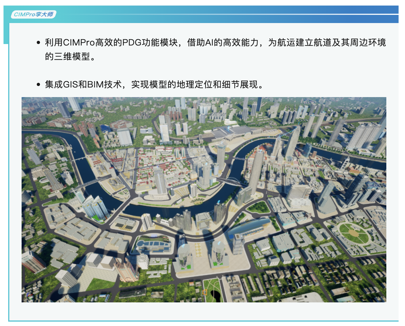 航道数字化的下一步：探索数字孪生技术在航运航道中的应用