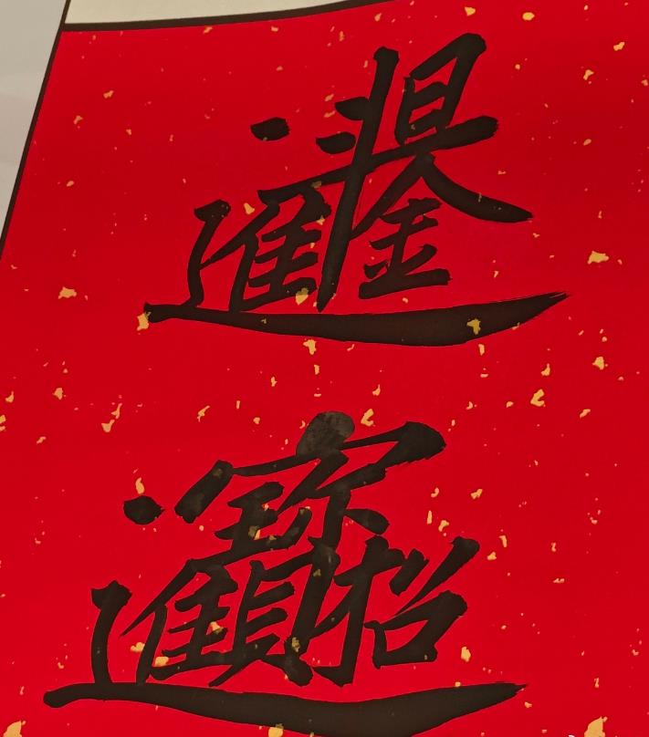 有谁说一下，这两个字是什么意思？