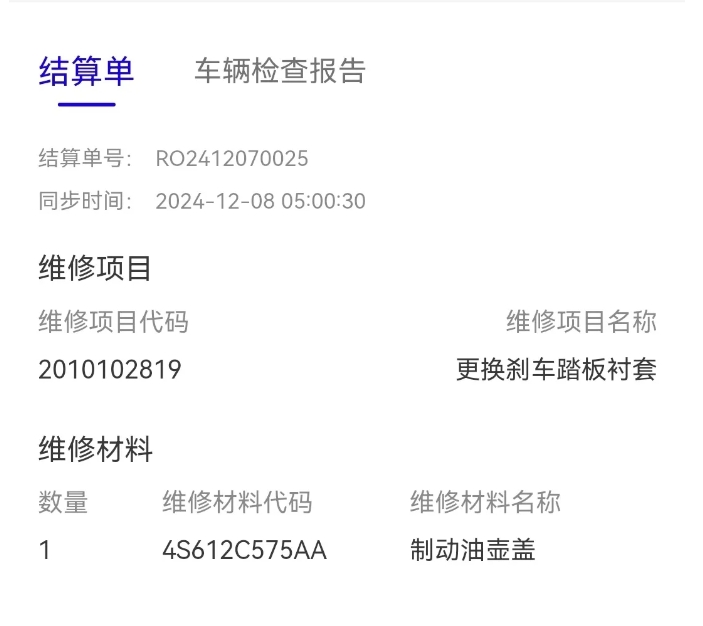 
长安福特居然召回了十五年前的老福克斯。
一个朋友接到长安福特的电话，问他的车是