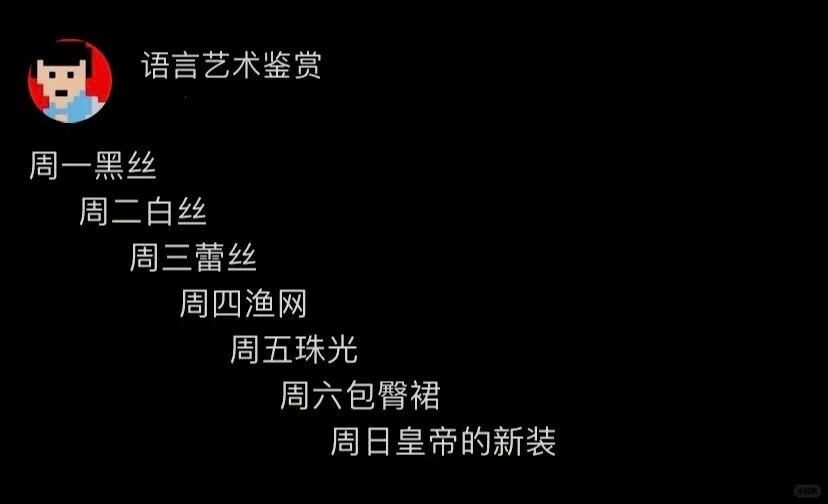 这不得把我家那位迷晕