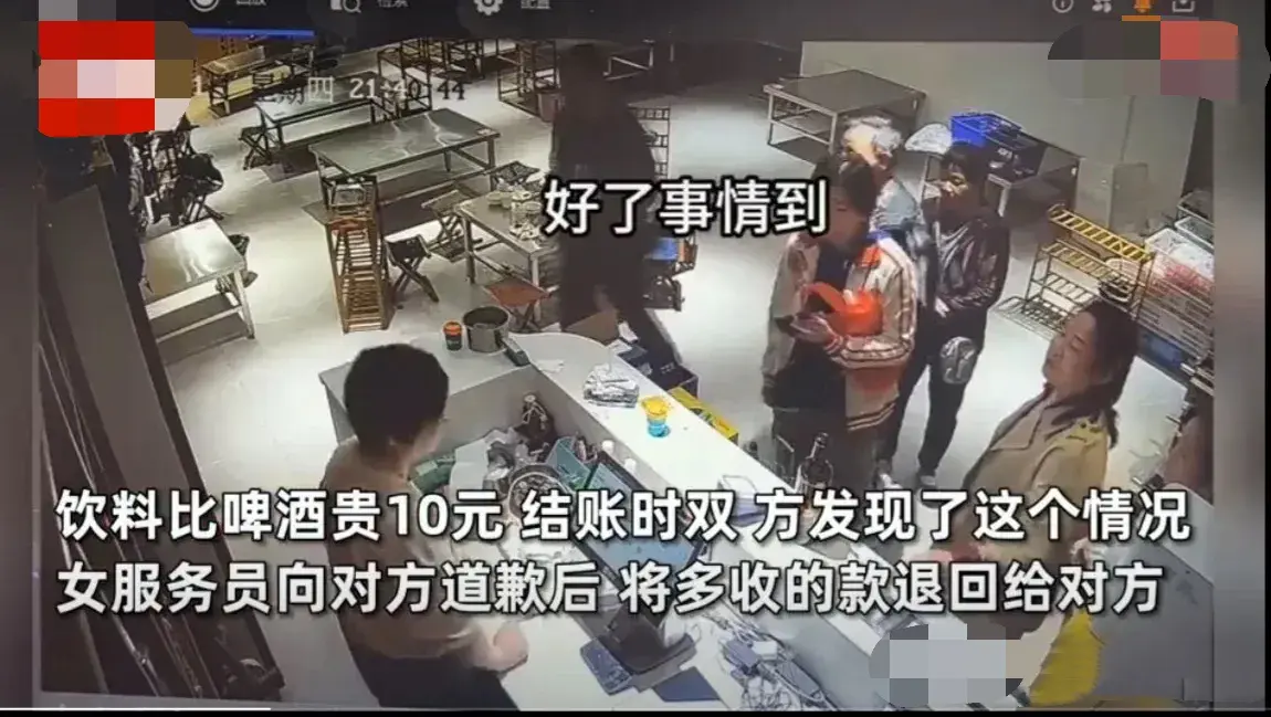 山东淄博，一男子与朋友到餐厅消费时，因女服务员疏忽大意，将一瓶啤酒写成一瓶贵十块