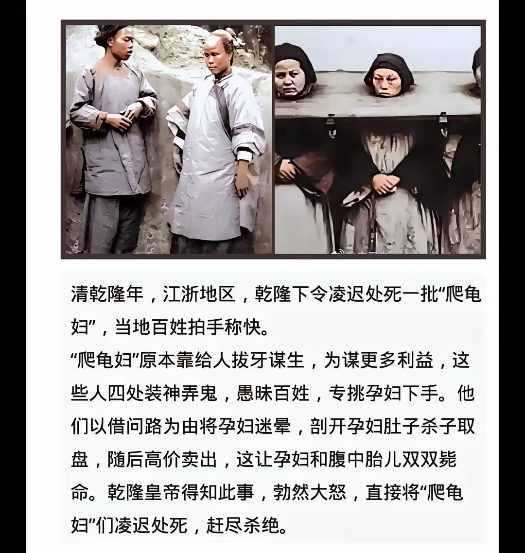 凌迟是对这些“爬龟妇”的最好手段
