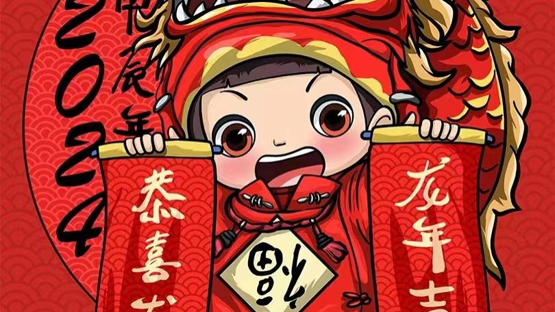 超准龙年拿下主任