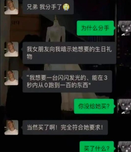 买了什么呢
