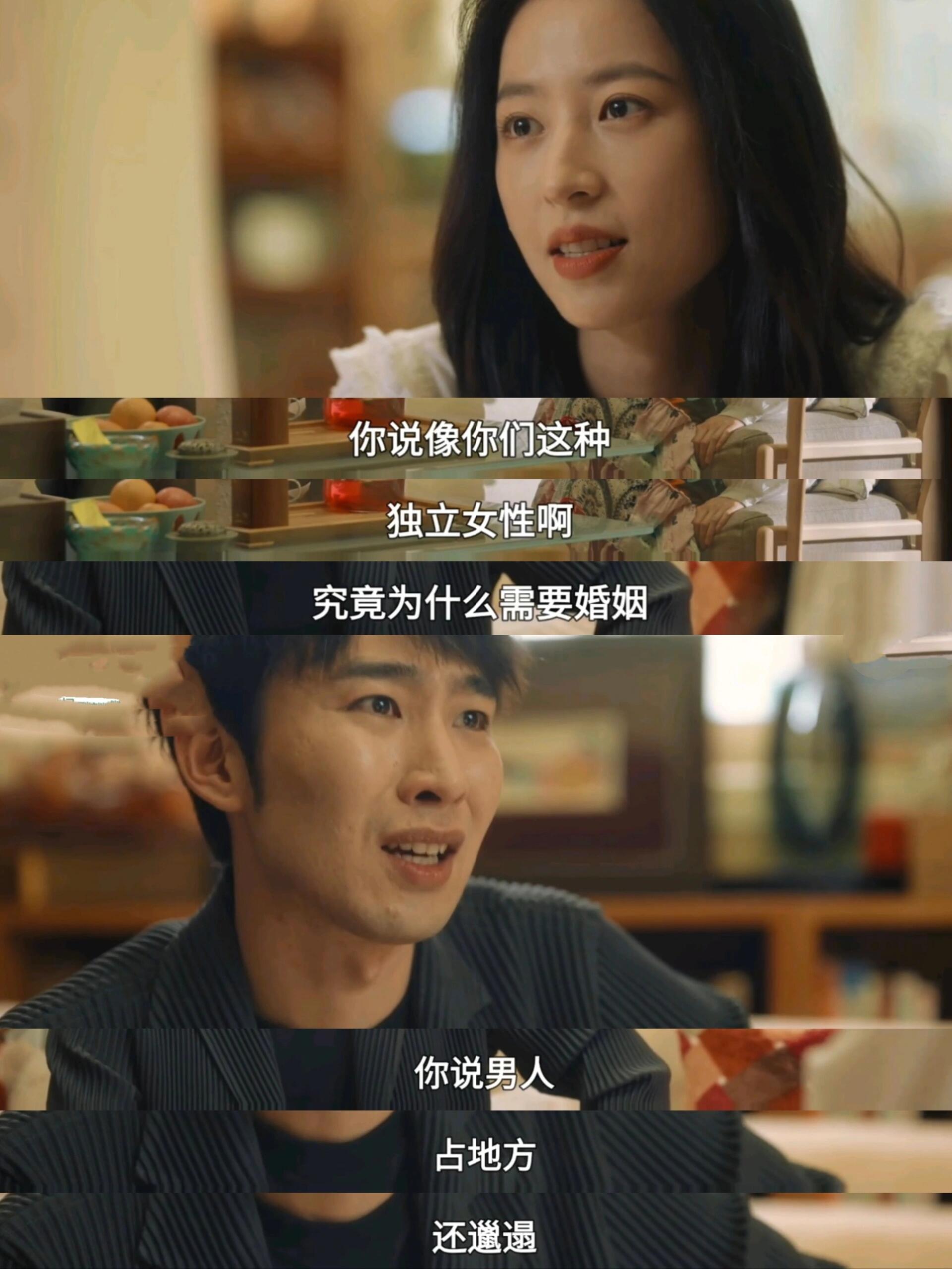 这居然是男人说出来的话
