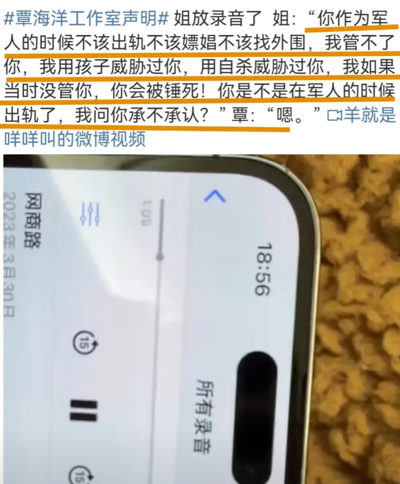 听完覃海洋未婚妻放出来的录音了…

一方面震惊男方私生活的混乱，一方面也惊讶女方