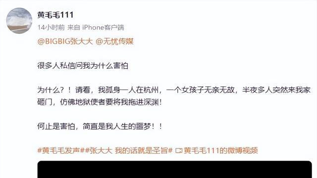 张大大酒店内虐待女员工，直言自己的话就是圣旨，背后保护伞曝光