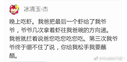 看来我的笑点又低了