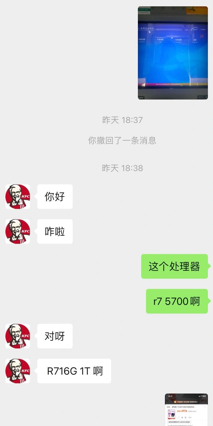 维不了权 就提醒大家避个雷吧
泰州百脑汇入口处的联想 卖我高价低配电脑