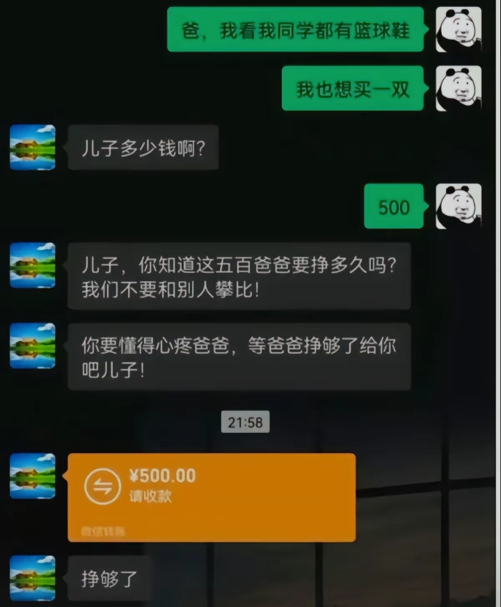 你要懂得心疼爸爸