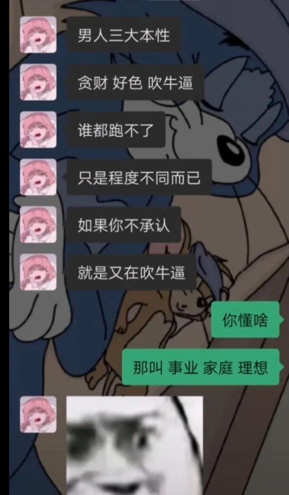 男人三大本性你知道吗？