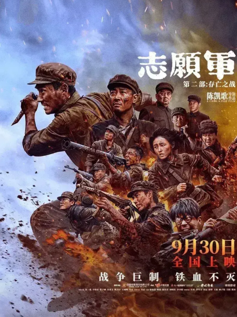 看了铁原阻击战，只能说确实不好看，

1.陈凯歌对这场战役是没有研究的，也不知道