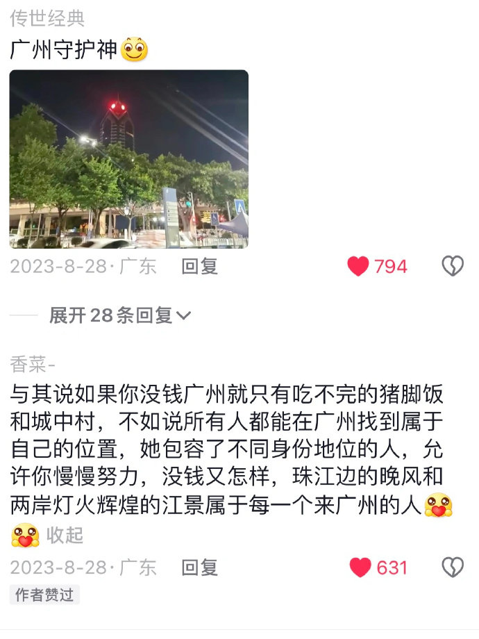 感觉广东包容性真的好强啊