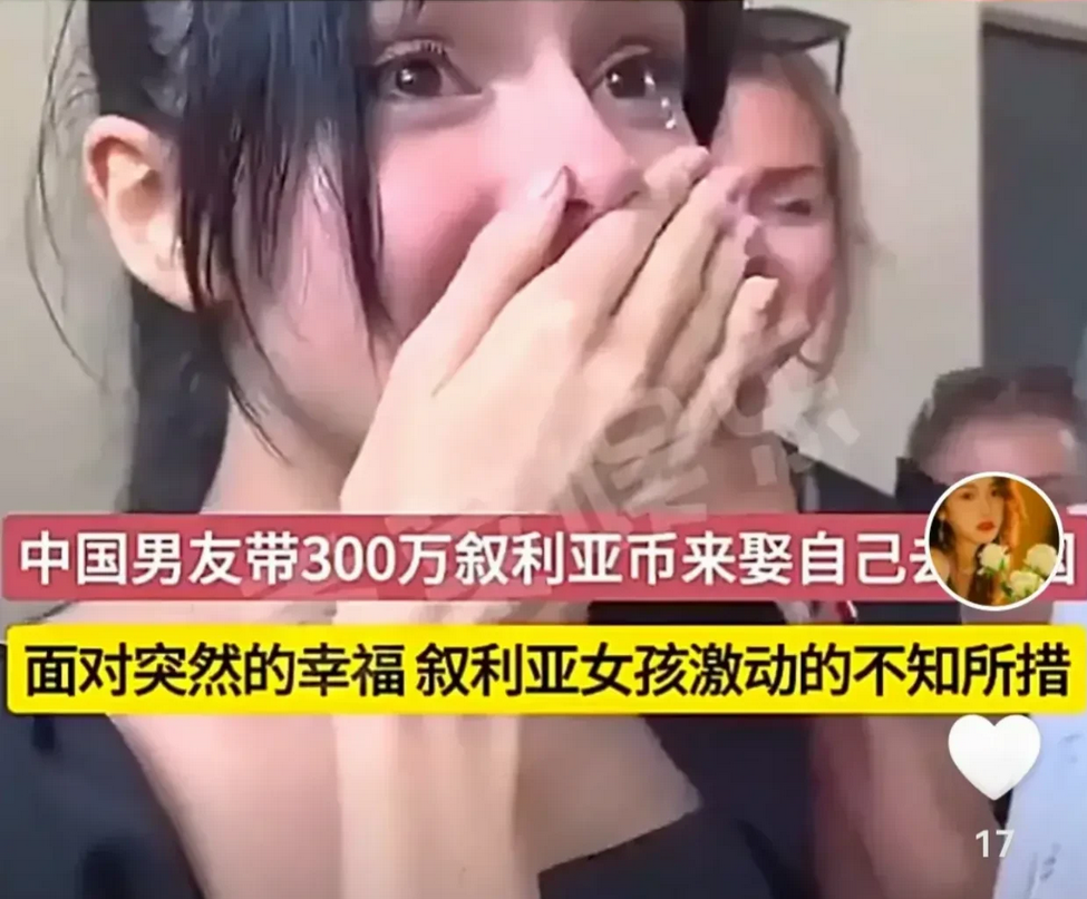 善待这徐利亚女孩吧，挺漂亮的好好对人家！
一位叙利亚姑娘，经历了那么多年的战乱和