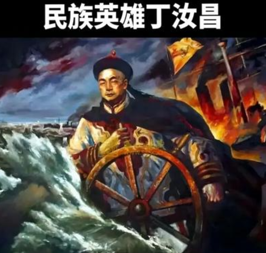 甲午海战之殇：定远号悲歌与丁汝昌壮志未酬