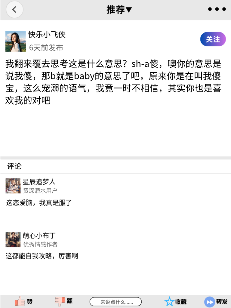 欢乐不打烊，段子来袭，让你笑出腹肌！