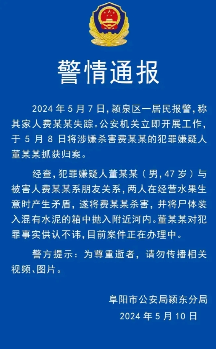 以前只是在罪案题材的电视剧里才有这样的剧情，现实中这类案件新闻报道的很少，安徽阜