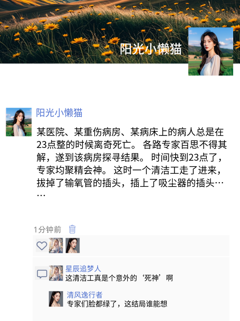 笑cry！那些让人拍案叫绝的朋友圈段子