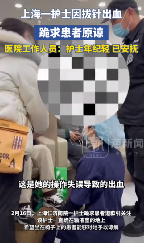 “得饶人处且饶人！”2月16日，上海一医院的输液室内，因实习护士年纪小没经验，在