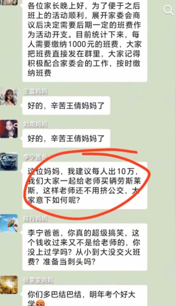 班级里都有家委会了！哈哈哈哈 [大笑][大笑][大笑][大笑][大笑]