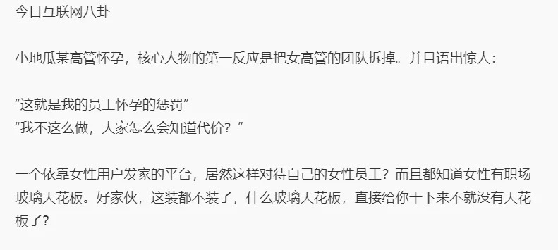 真有其事么？地瓜仔
我们聚集在互联网的这个群落是为了更好的分享女性生活点滴，不是