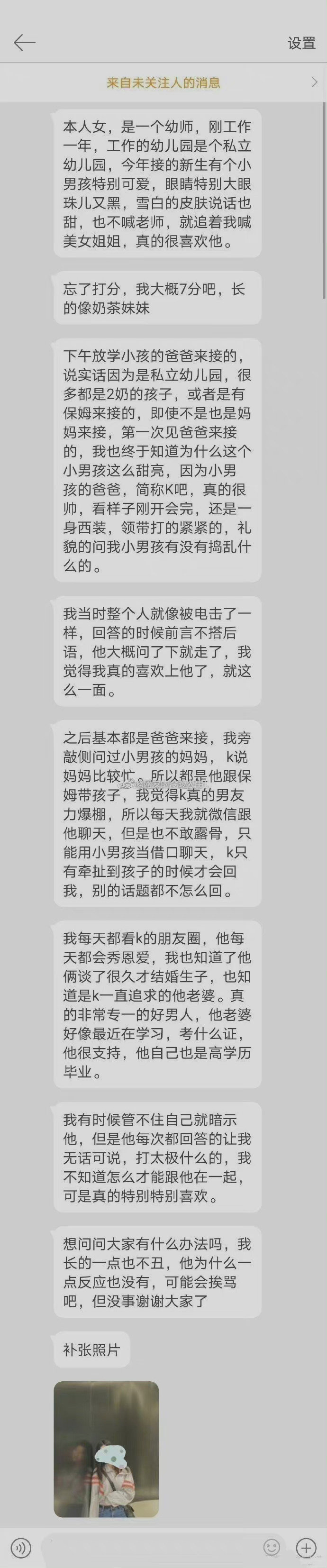 我想取代他的太太