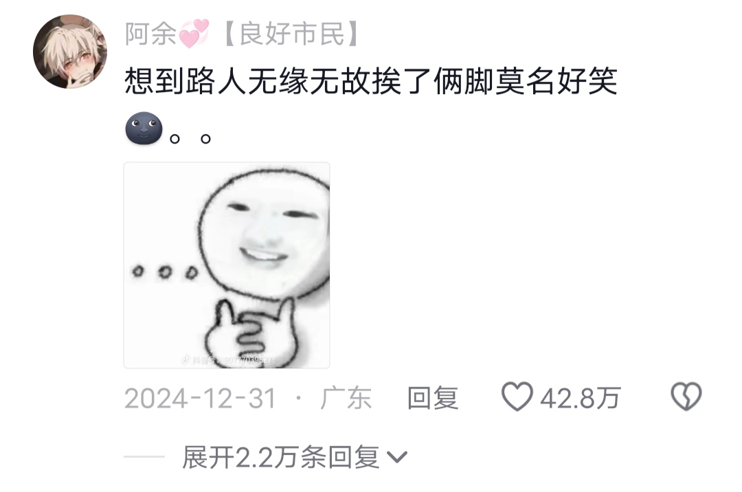 路人:怎么有一种推背的感觉