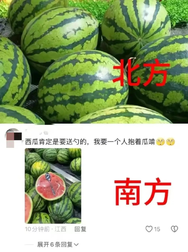 南方的朋友出来说一下这是真的么？买西瓜还给配勺子