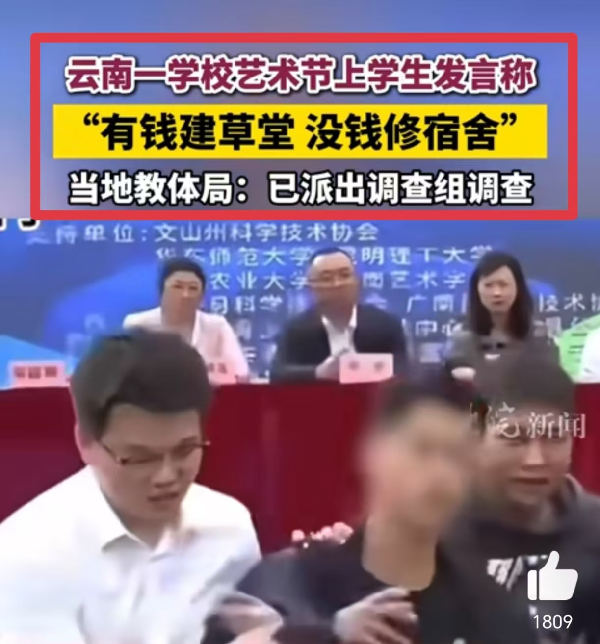岂有此理，要给吐槽的学生进行心理评估，到底是谁需要心理评估？