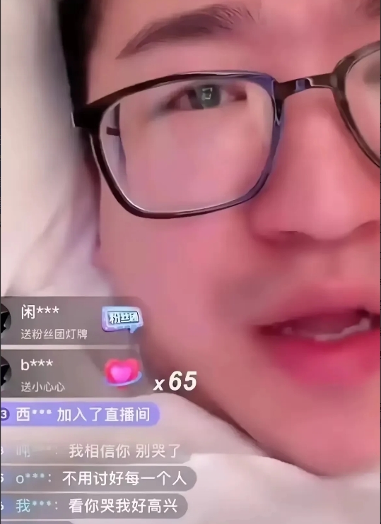 张大大直播哭诉，卖惨装无辜！
我看到绝大多数人在安慰他，在送礼物！这是什么情况？