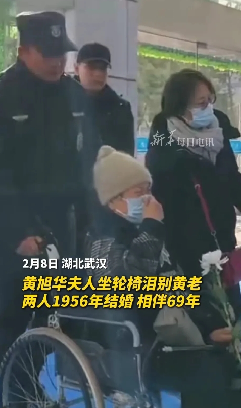今天在黄旭华院士的追悼会上，老夫人李世英坐着轮椅来送相伴69年的丈夫最后一程。鞠