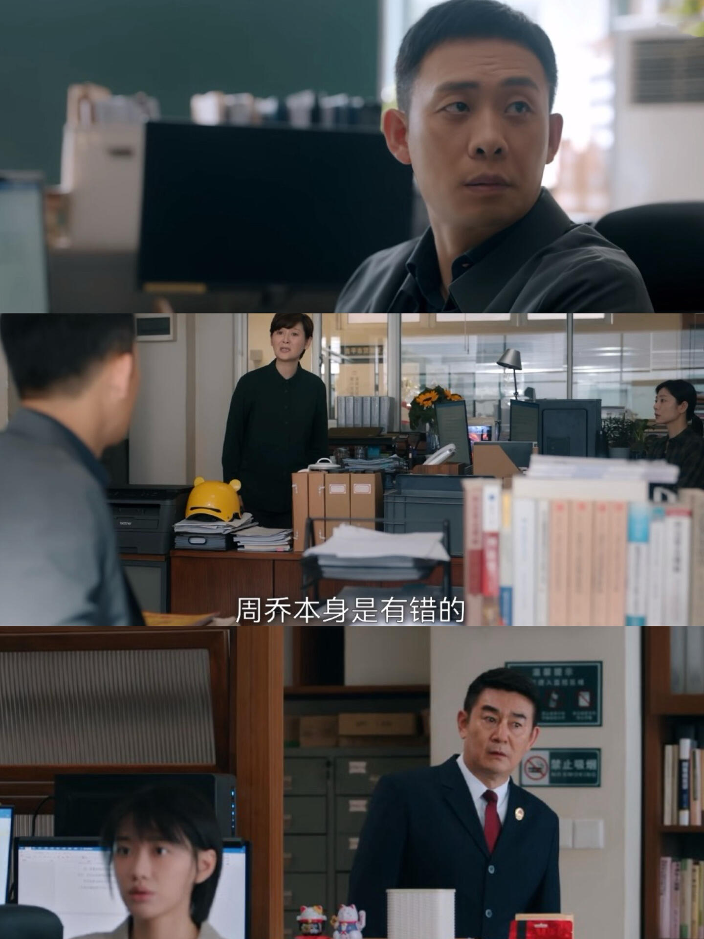 杨大姐发现陈检的怀疑，故意与九部产生矛盾