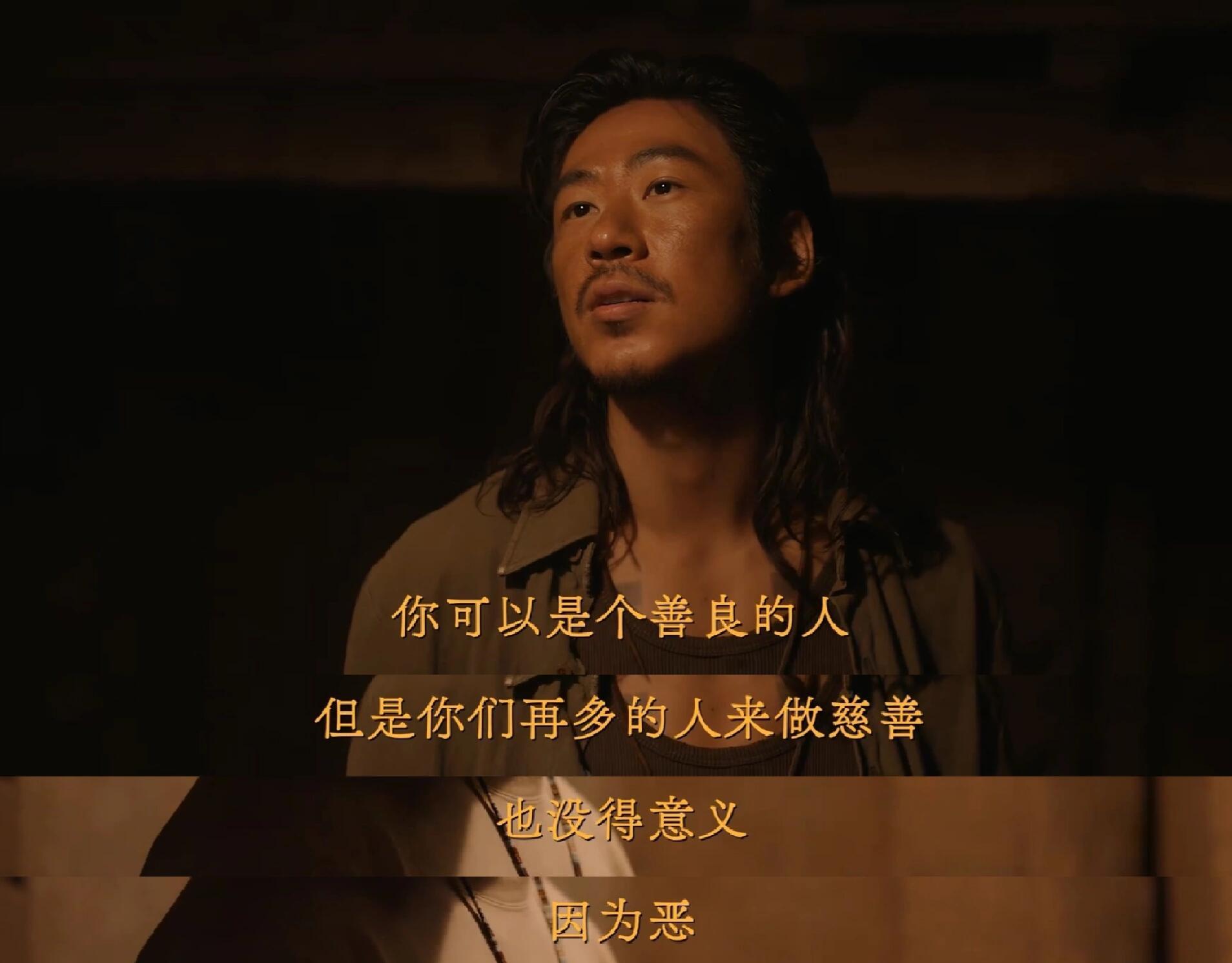 你做再多也没意义，因为恶就是你们种下的