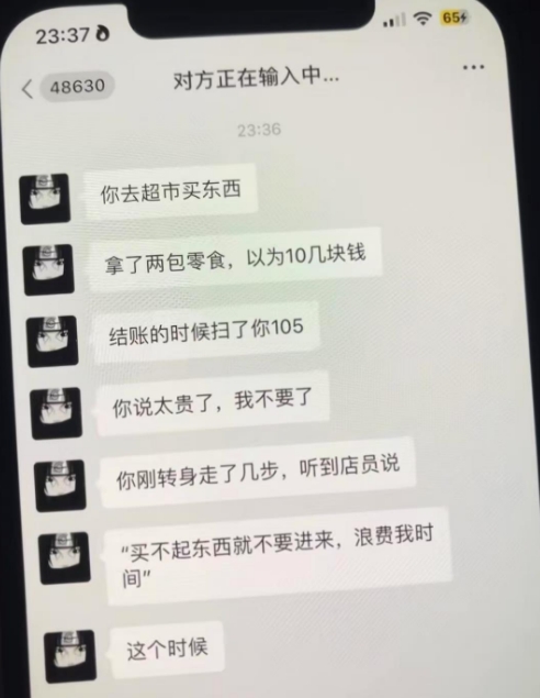 我应该怎么怼她！要是你们遇到了该怎么办？