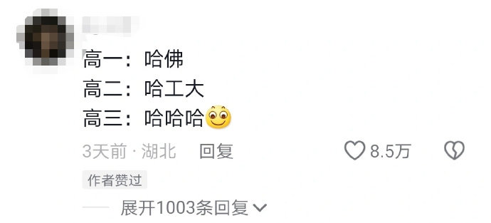 高一到高三太真实