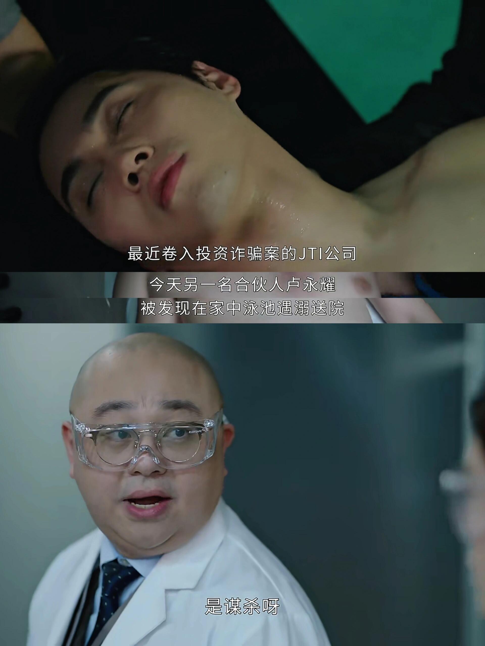 超声波杀人，没点脑洞还真当不了法医