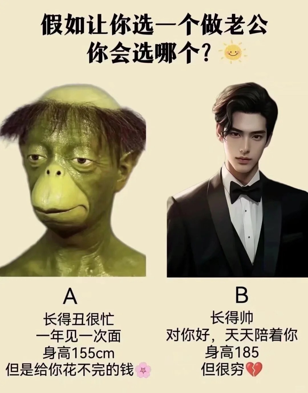 你会怎么选
假如只能二选一，你怎么选。#心动的信号恋爱技巧
 #选择