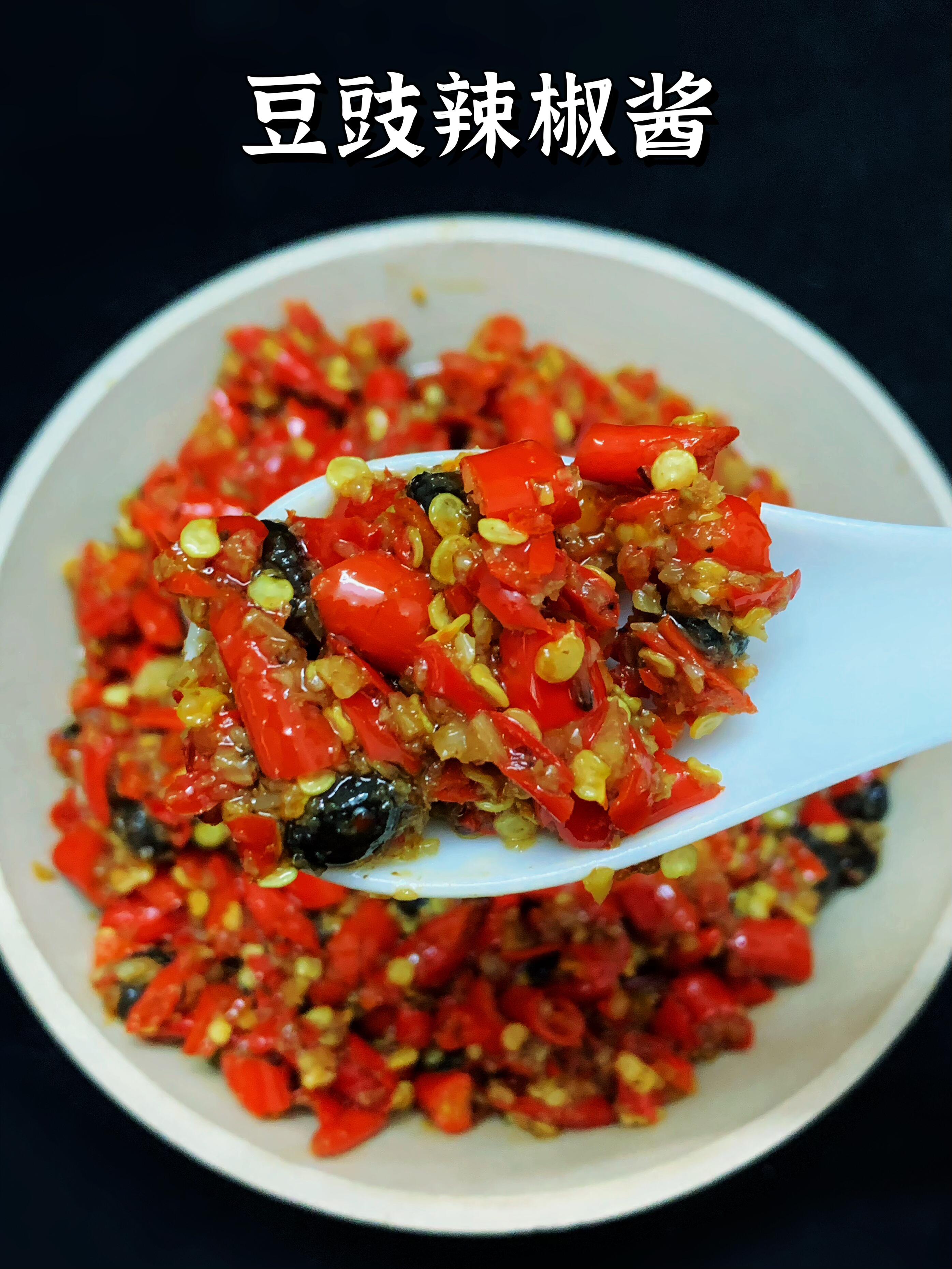 豆豉辣椒酱拌米饭嘎嘎香，做法超级简单