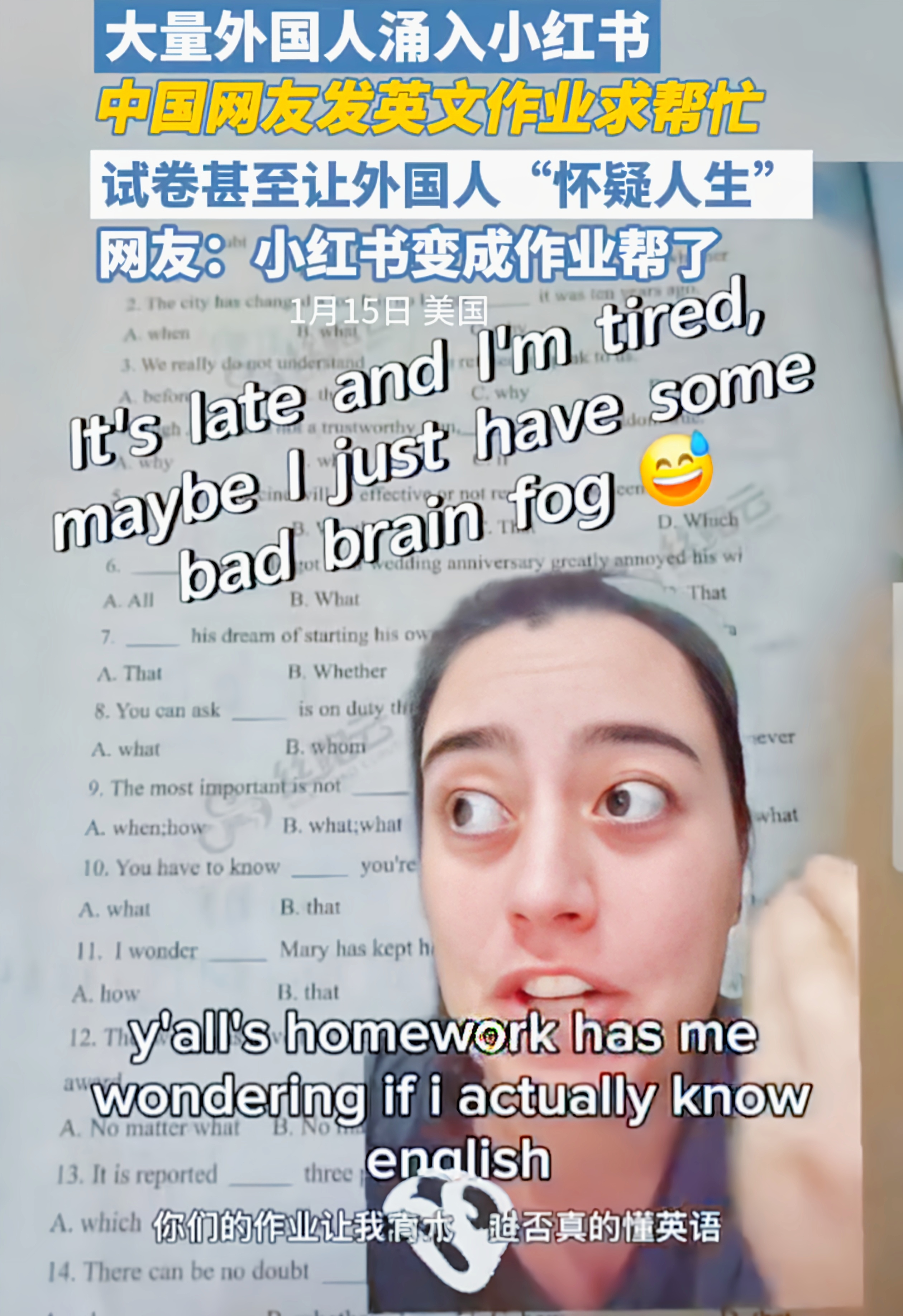小红书成美国年轻人新宠，中国学生竟把它当“作业帮”？