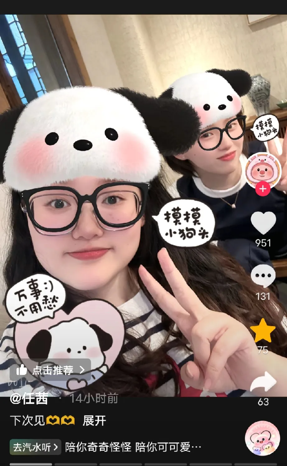 陈芋汐到四川成都游玩的时候，顺便去探望了自己的师姐任茜呢。任茜可是里约奥运会十米