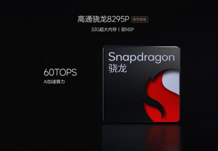 理想MEGA 搭载骁龙 8295P 高性能版车机芯片， 是你的菜吗？

IT 之