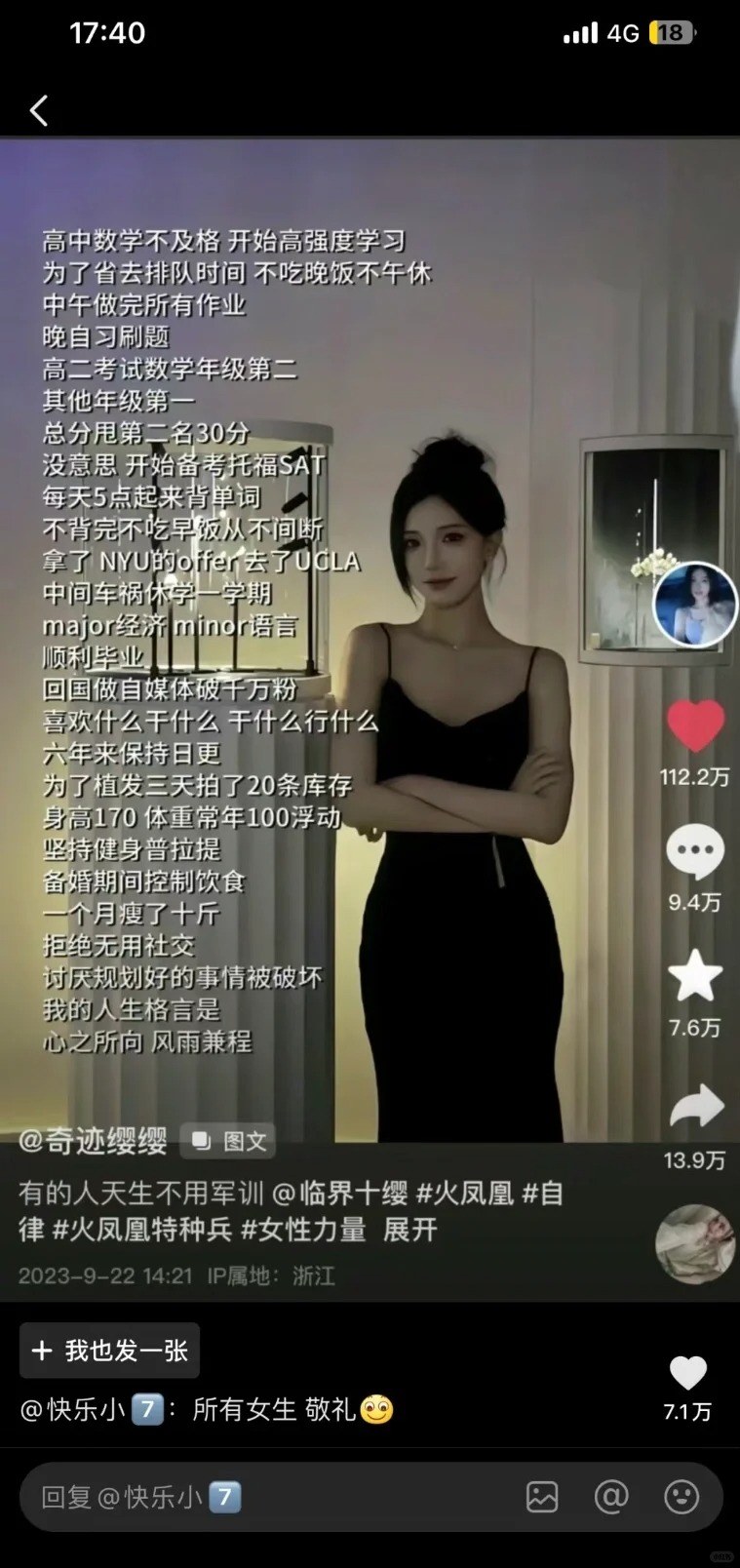 讨厌的网红终于还是……
一记久远的回旋镖 很难评
家庭幸福 自身优异 然后选这么