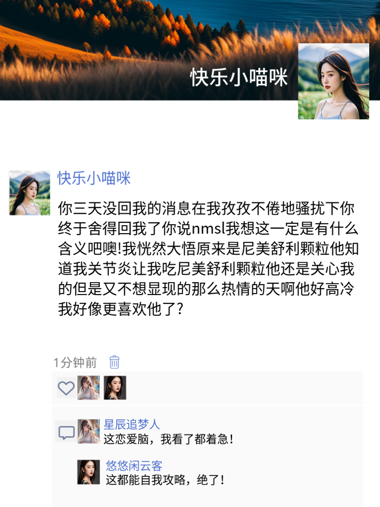 朋友圈里的幽默大师，抽象言论点亮你的笑点