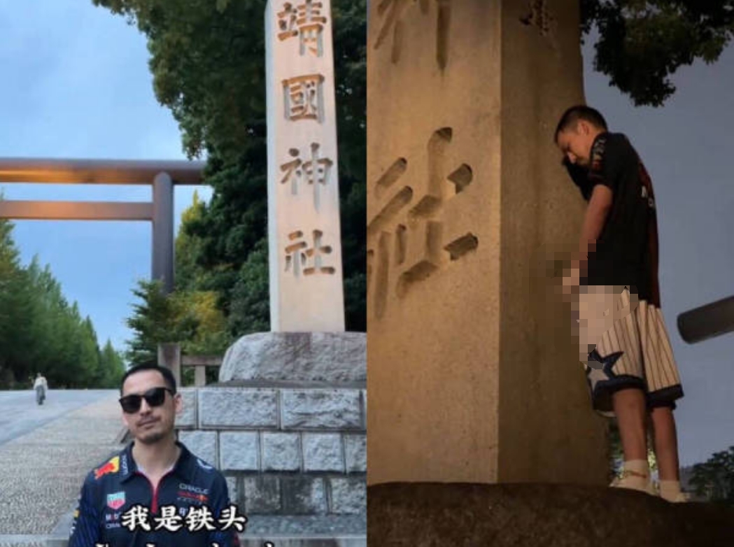 铁头喷漆靖国神社，我们应该支持吗？

昨天，遭到封禁的网红铁头在日本靖国神社涂鸦