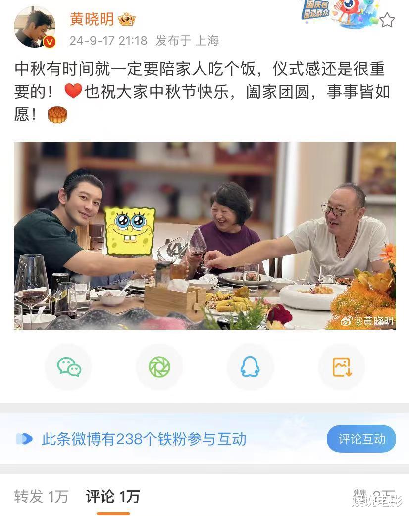 前任现任都发文，黄晓明带儿子和父母过中秋，疑已向叶珂求婚成功并同居（黄晓明晒家人合照）-第1张图片-九妖电影